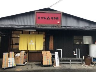 名刀味噌本舗